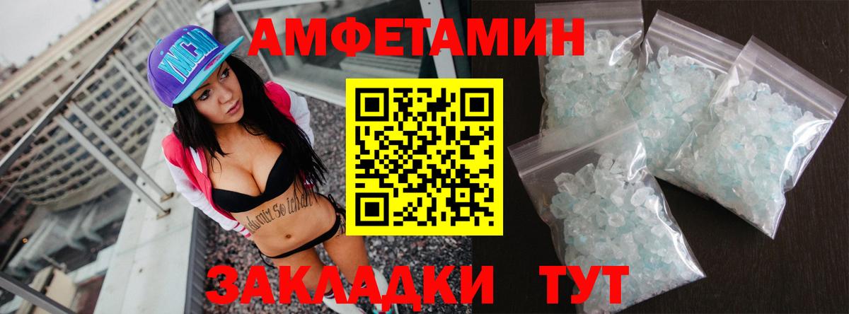 Amphetamine 98% Киреевск