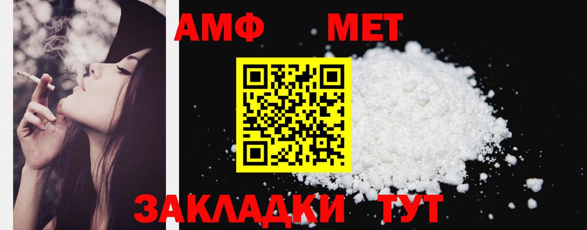 АМФ  АМФ VHQ  АМФЕТАМИН  Киреевск  Вход с VPN 