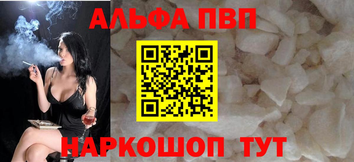 Alpha PVP Соль  Вход с VPN  Alpha PVP СК  Alpha-PVP Crystall  Alpha PVP  Киреевск 