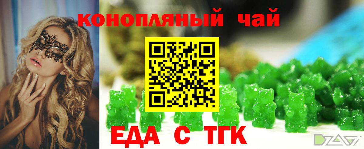 Печенье с ТГК конопля  Вход с VPN  Киреевск 