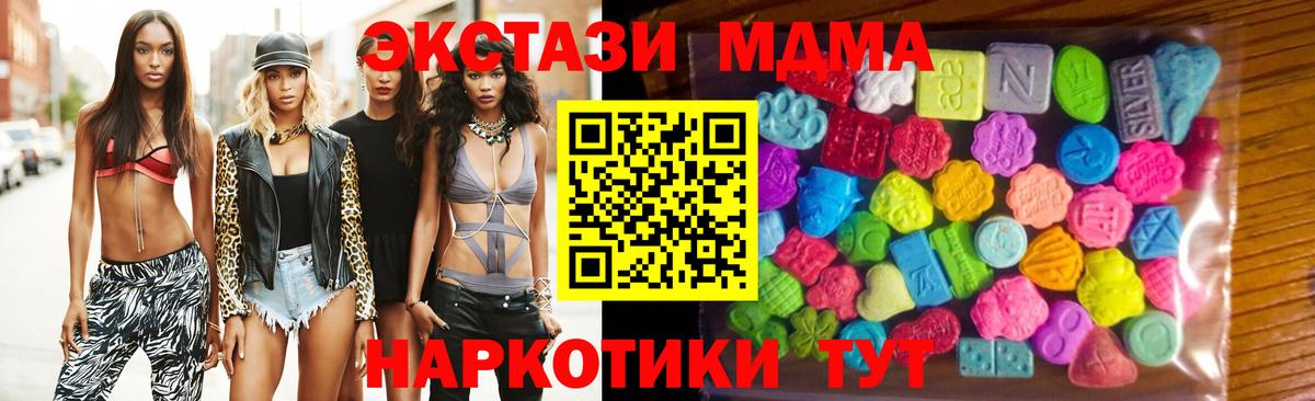 ЭКСТАЗИ ешки  Вход с VPN  mega онион  Экстази диски  Киреевск 