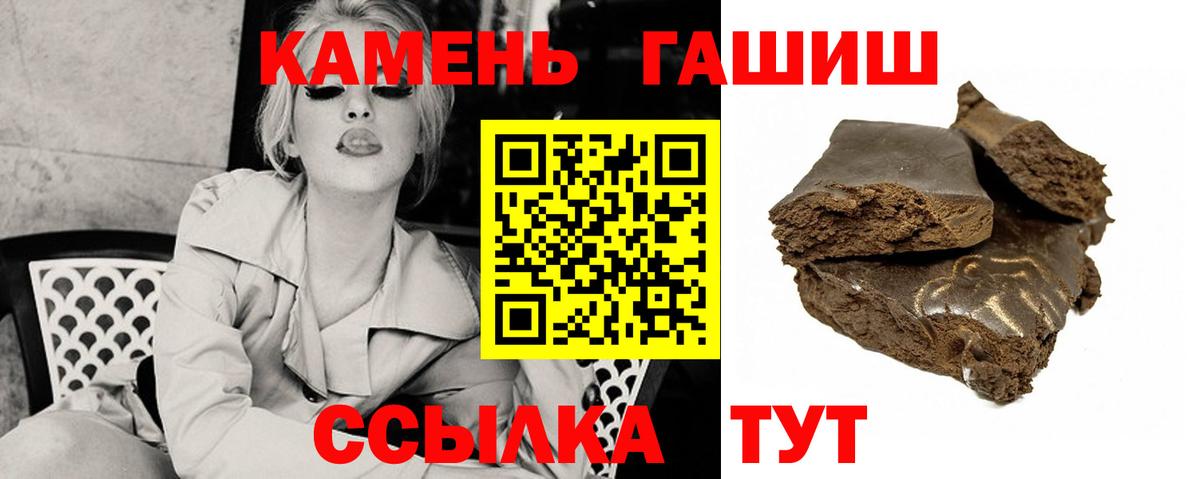 ГАШ  ГАШИШ 40% ТГК  Вход с VPN  Киреевск  ГАШ гашик 