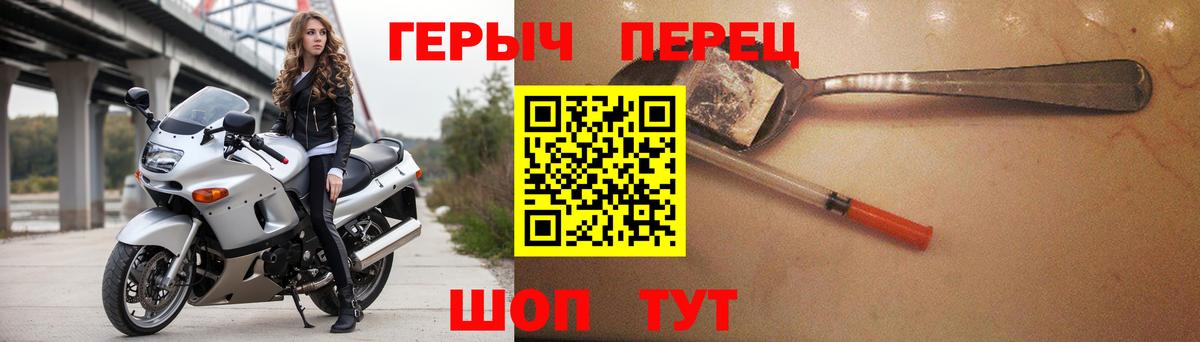 Героин  Героин хмурый  Вход с VPN  Киреевск 