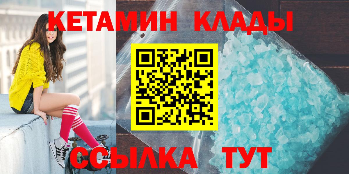 Киреевск  Кетамин ketamine  Вход с VPN 