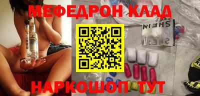 мефедрон VHQ Конаково