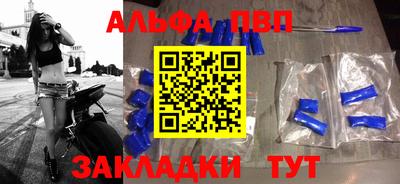 ALPHA PVP Будённовск