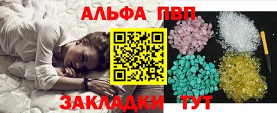 ALPHA PVP Будённовск
