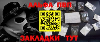 ALPHA PVP Будённовск
