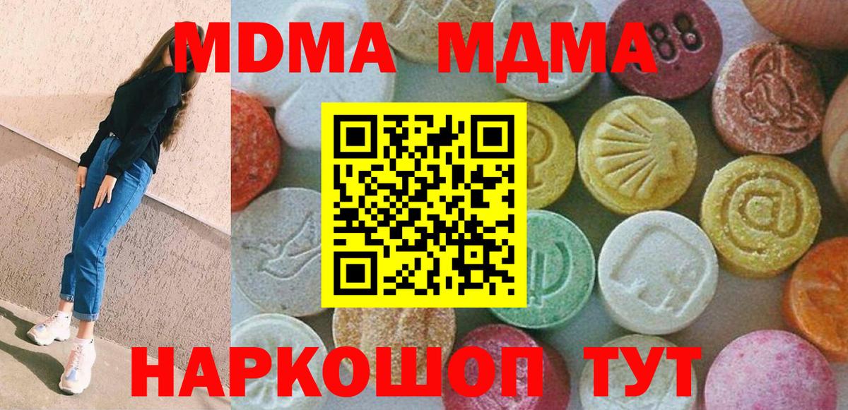 MDMA  Вход с VPN  MDMA crystal  Киреевск  MDMA VHQ 