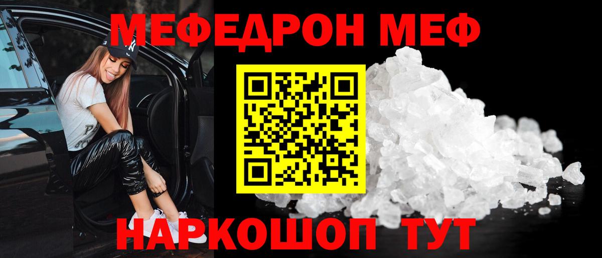 Меф Киреевск