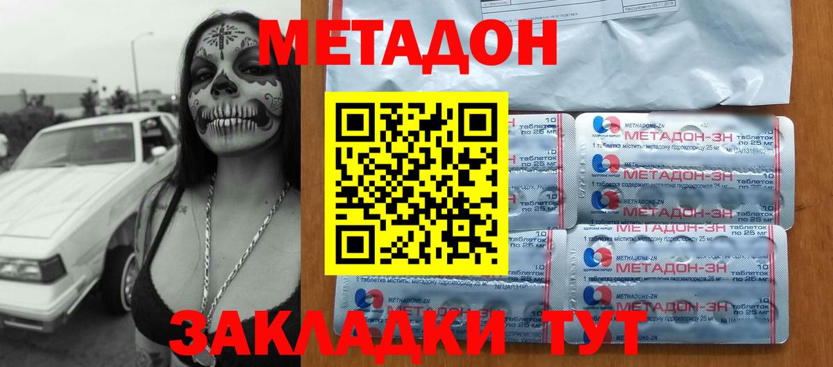 МЕТАДОН мёд  Метадон VHQ  Киреевск  Вход с VPN 
