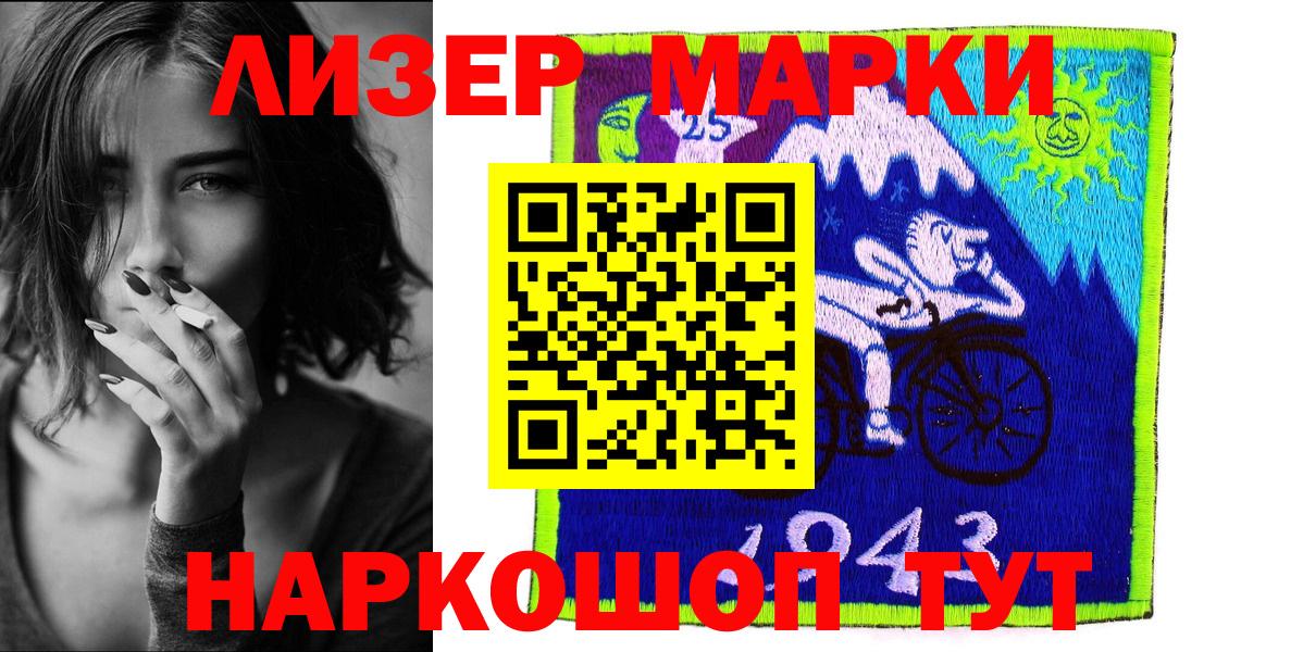 Марки N-bome 1,5мг  Вход с VPN  Киреевск 