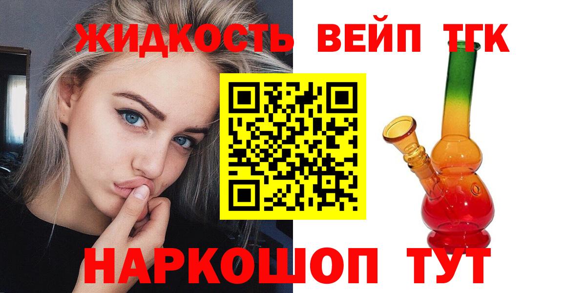 Дистиллят ТГК концентрат Киреевск