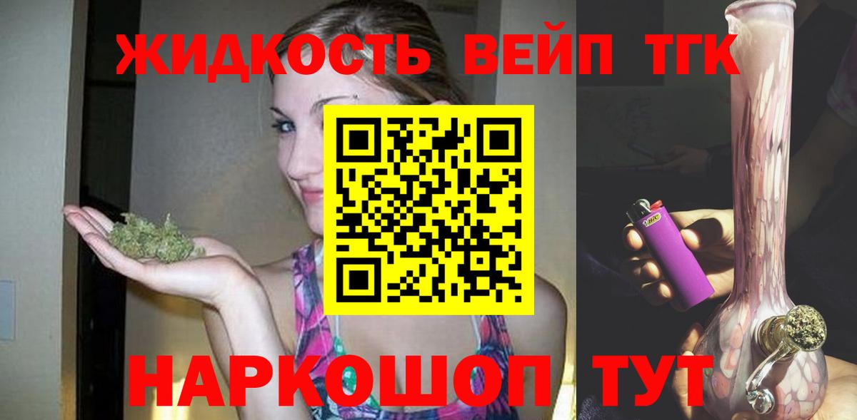 купить закладку  ТГК вейп с тгк  Вход с VPN  Киреевск 